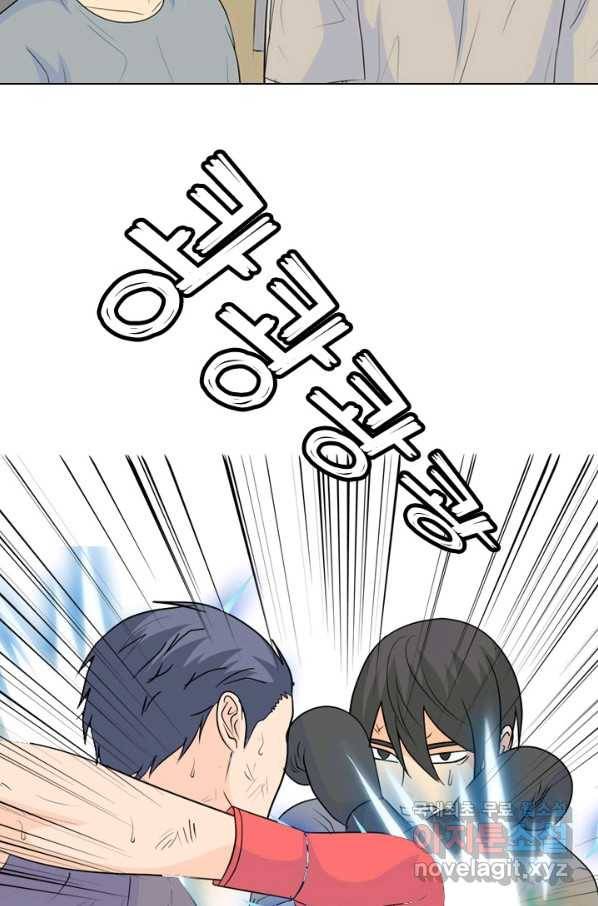 고교전설 235화 고대호의 진짜 모습 52