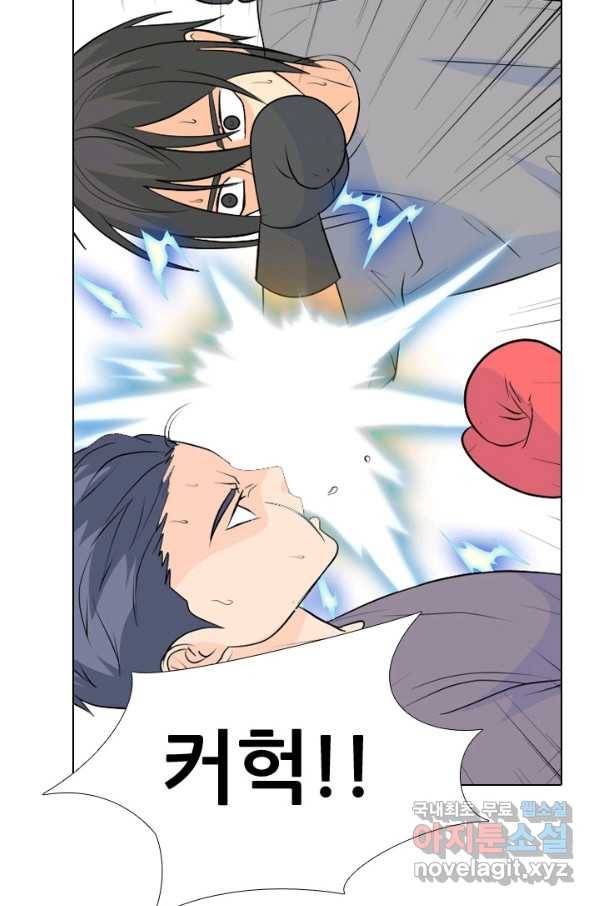 고교전설 235화 고대호의 진짜 모습 55