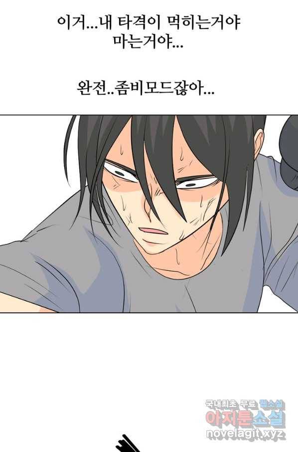 고교전설 235화 고대호의 진짜 모습 57