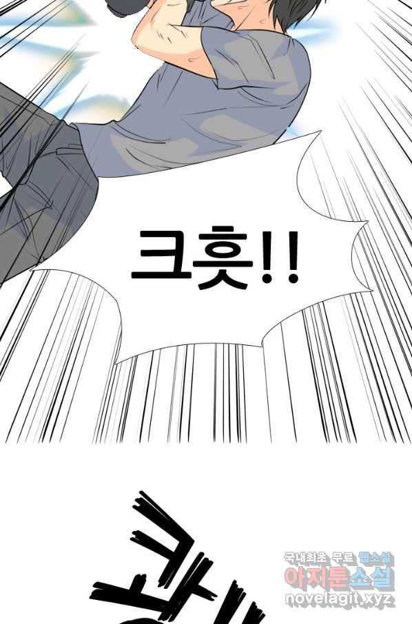 고교전설 235화 고대호의 진짜 모습 59