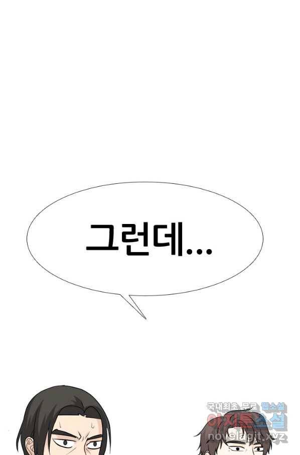 고교전설 235화 고대호의 진짜 모습 64