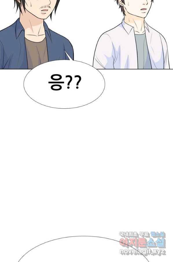 고교전설 235화 고대호의 진짜 모습 65