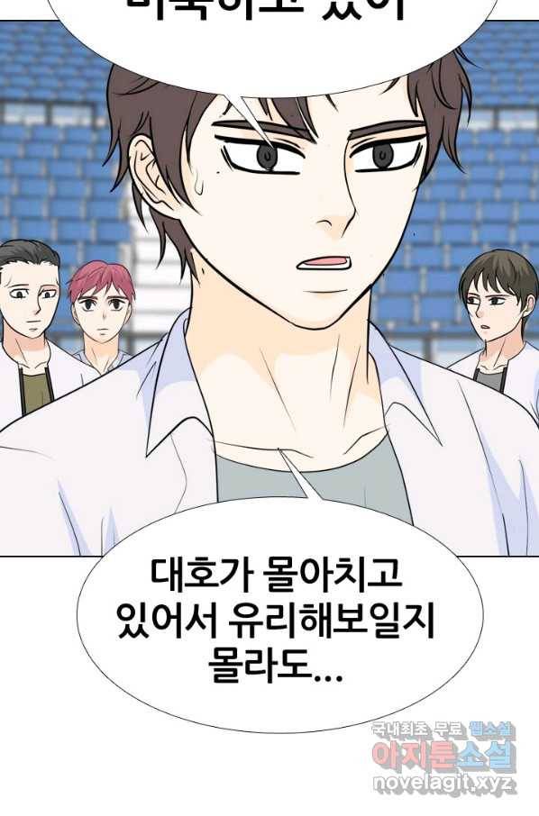 고교전설 235화 고대호의 진짜 모습 68