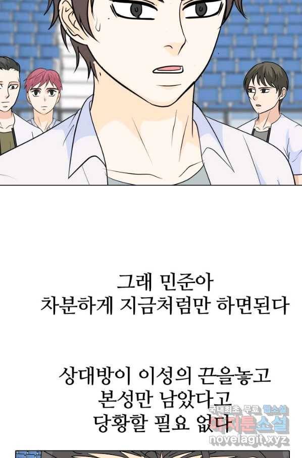 고교전설 235화 고대호의 진짜 모습 71