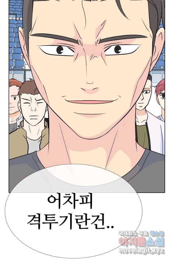 고교전설 235화 고대호의 진짜 모습 72
