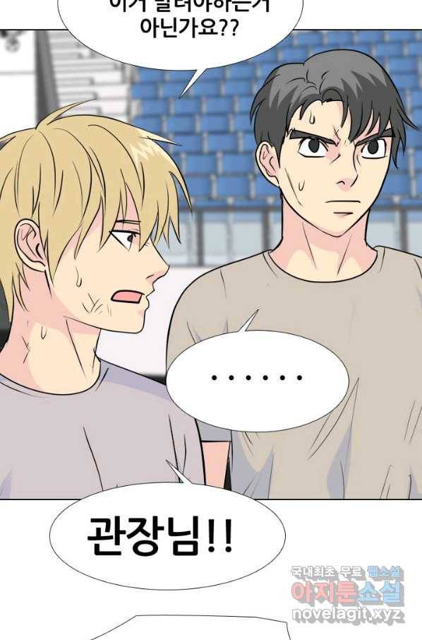 고교전설 235화 고대호의 진짜 모습 77