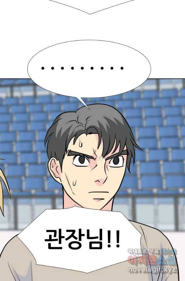 고교전설 235화 고대호의 진짜 모습 79
