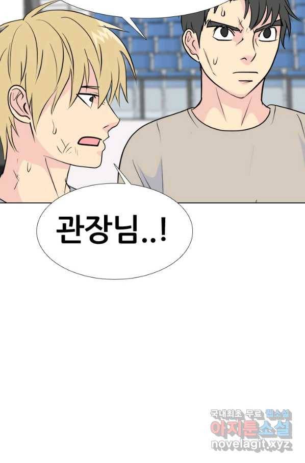 고교전설 235화 고대호의 진짜 모습 82