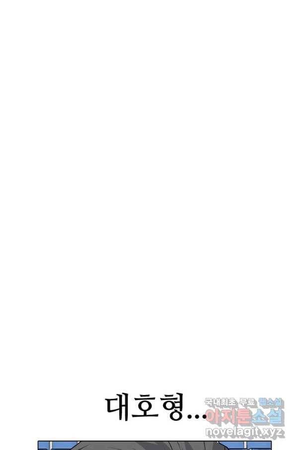 고교전설 235화 고대호의 진짜 모습 83