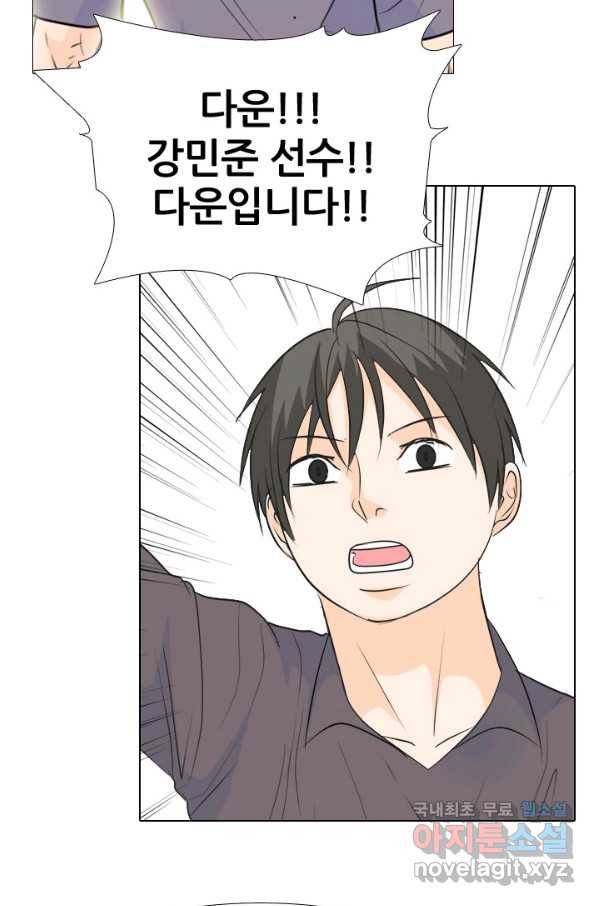 고교전설 235화 고대호의 진짜 모습 95