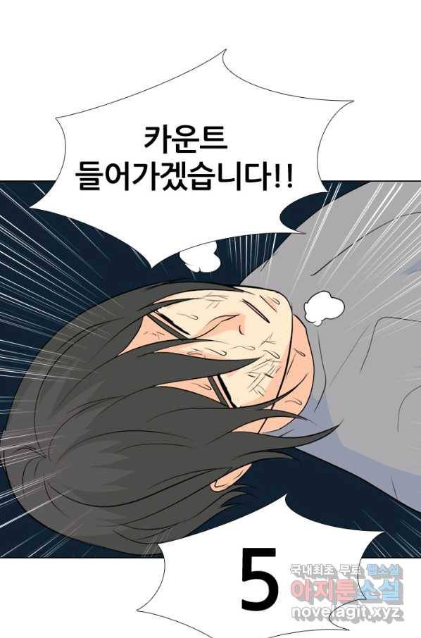고교전설 235화 고대호의 진짜 모습 97