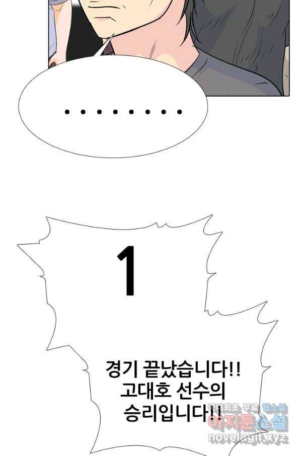 고교전설 235화 고대호의 진짜 모습 100