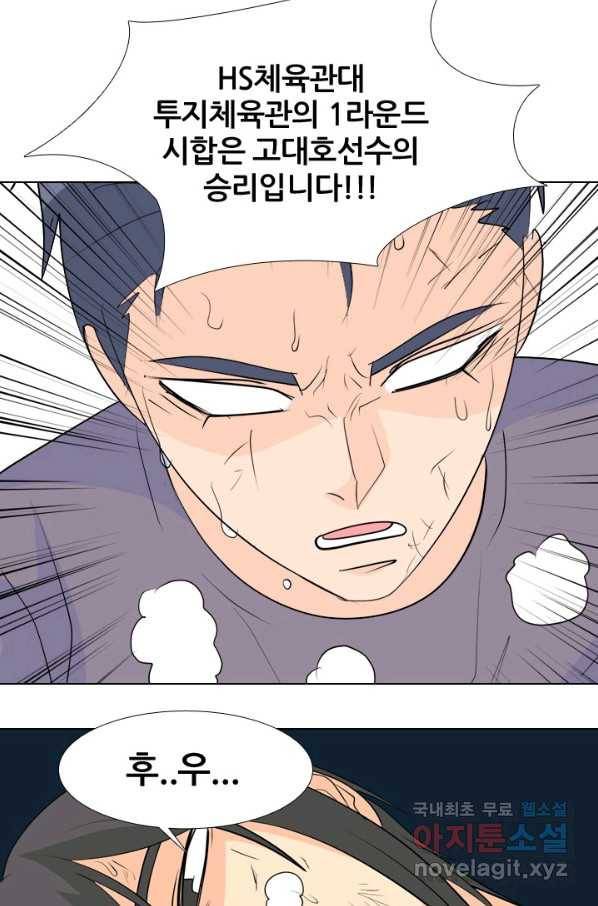 고교전설 235화 고대호의 진짜 모습 102
