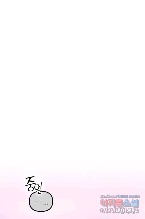 만렙부터 레벨업 41화 1