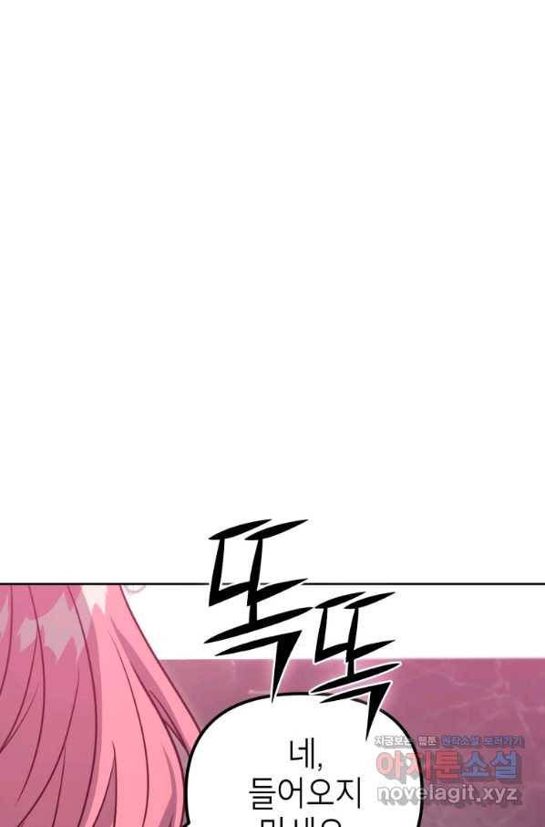 만렙부터 레벨업 41화 3