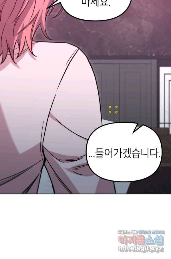 만렙부터 레벨업 41화 4