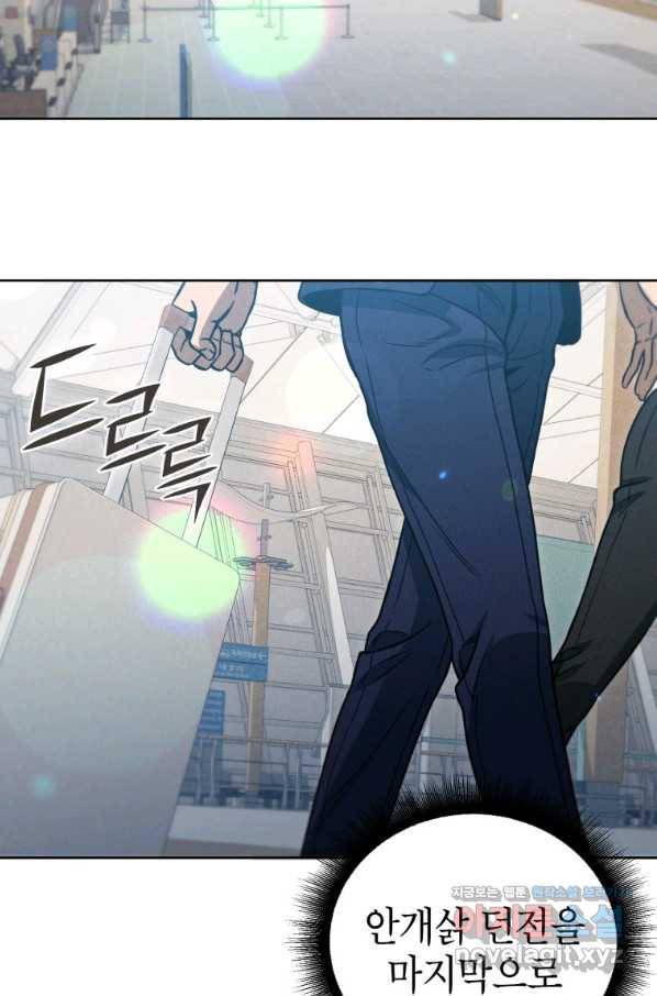 만렙부터 레벨업 41화 22