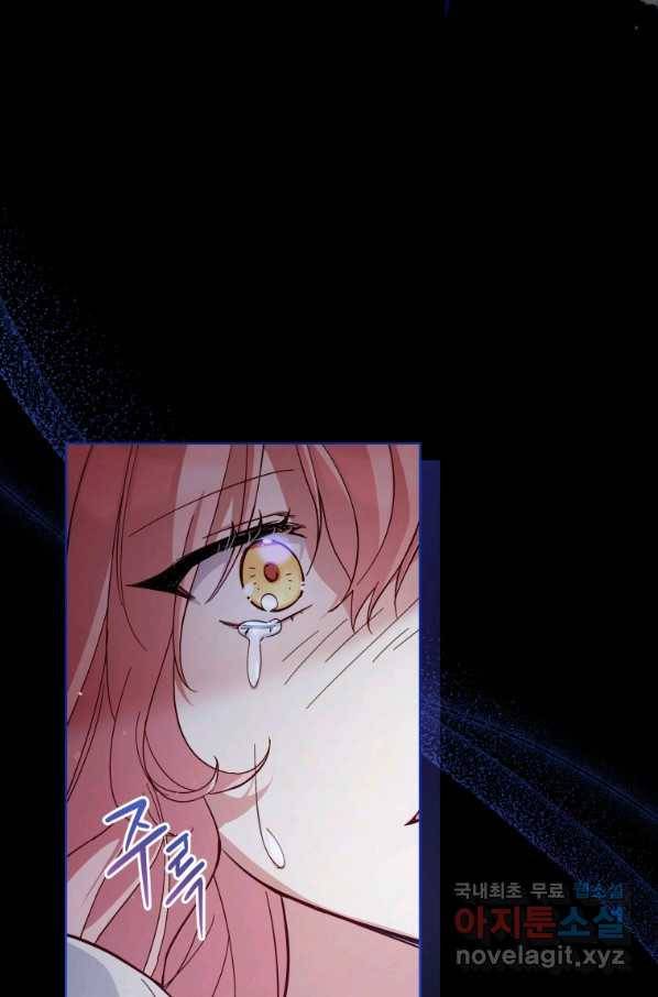 접근 불가 레이디 53화 33