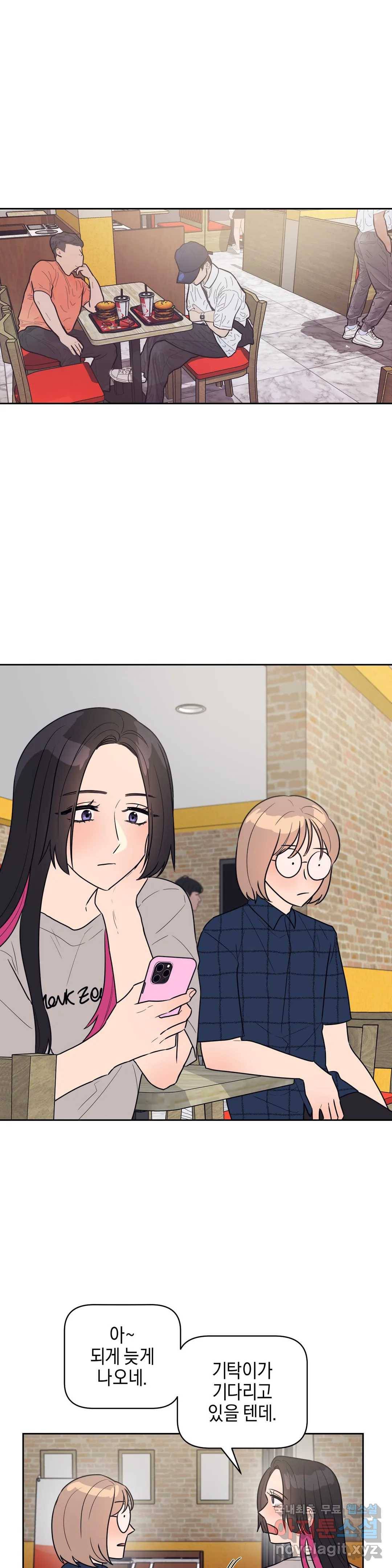 아단대 다니고 시키는 거 다해요 18화 1