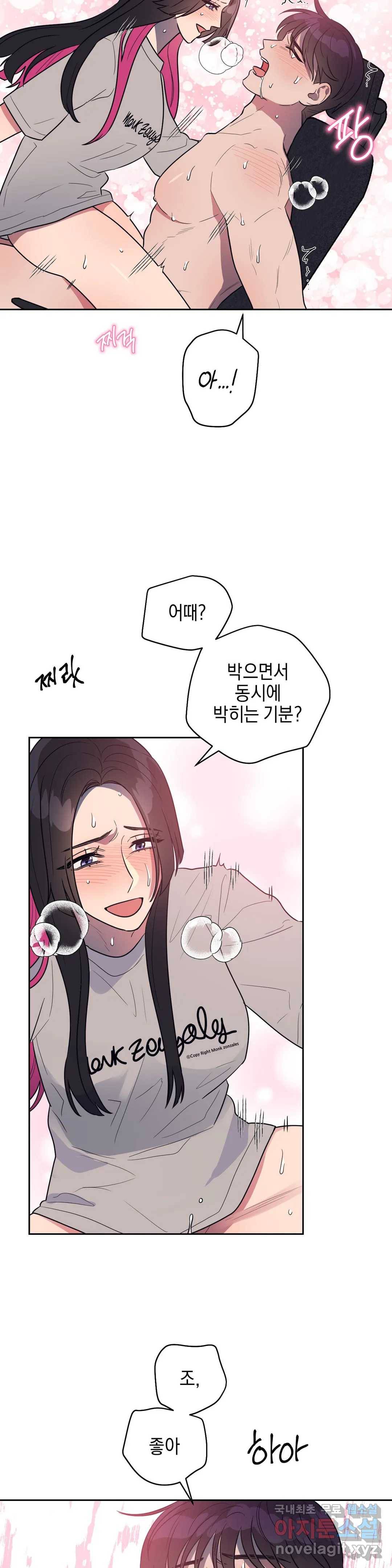 아단대 다니고 시키는 거 다해요 18화 15