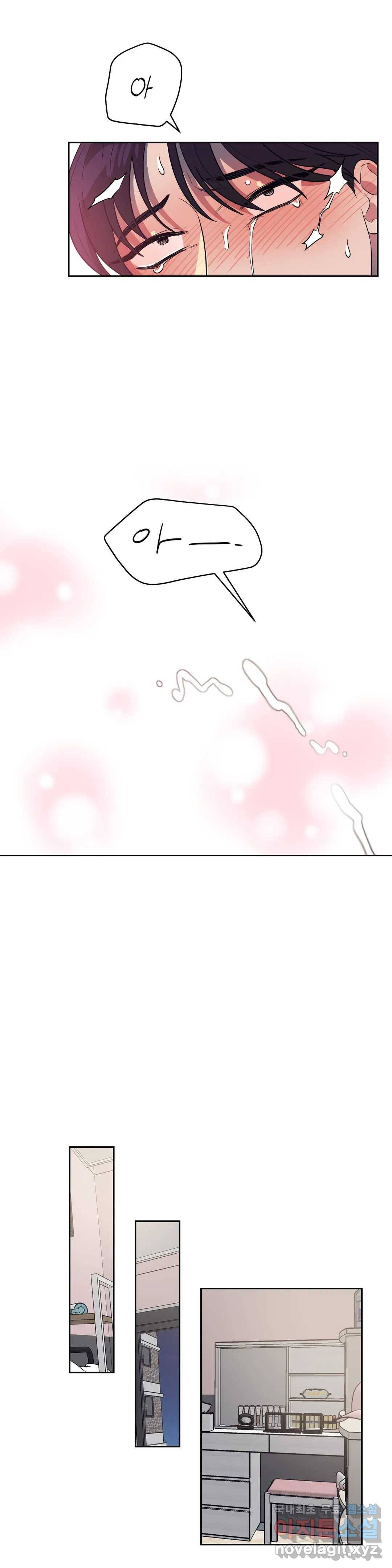 아단대 다니고 시키는 거 다해요 18화 18