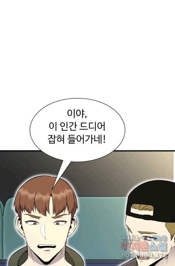 리버스 빌런 101화 개막 1
