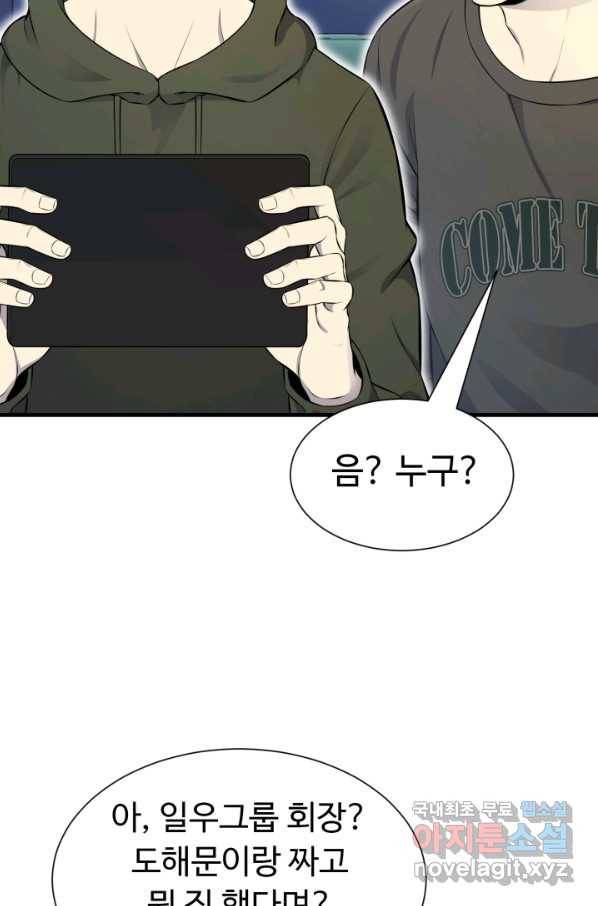 리버스 빌런 101화 개막 2