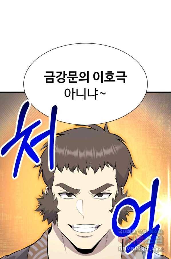 리버스 빌런 101화 개막 8