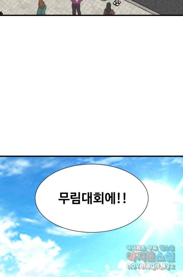 리버스 빌런 101화 개막 11