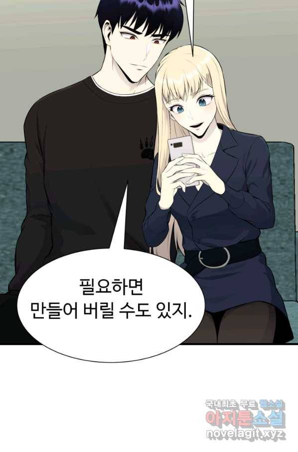 리버스 빌런 101화 개막 15