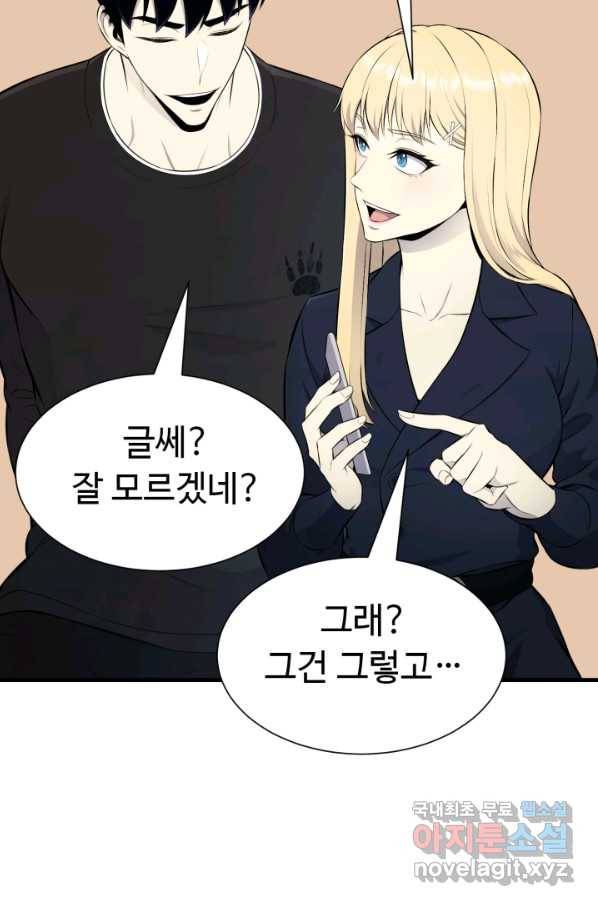 리버스 빌런 101화 개막 18