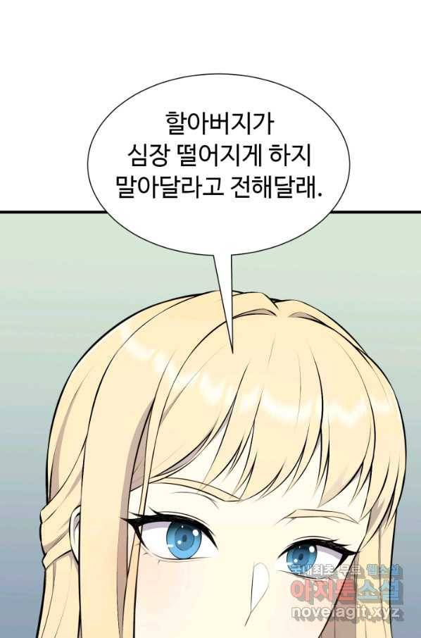 리버스 빌런 101화 개막 19