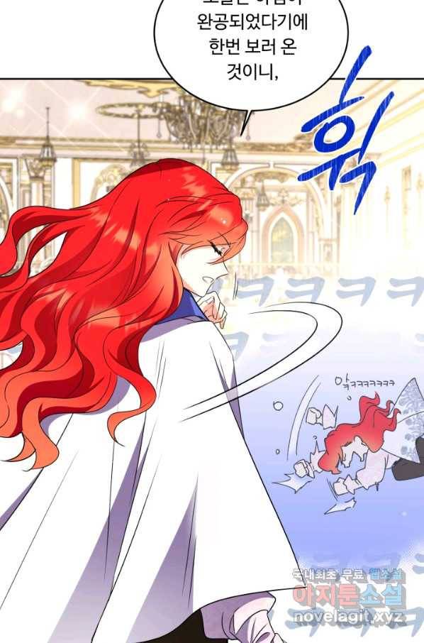 여왕님 안 돼요! 30화 8