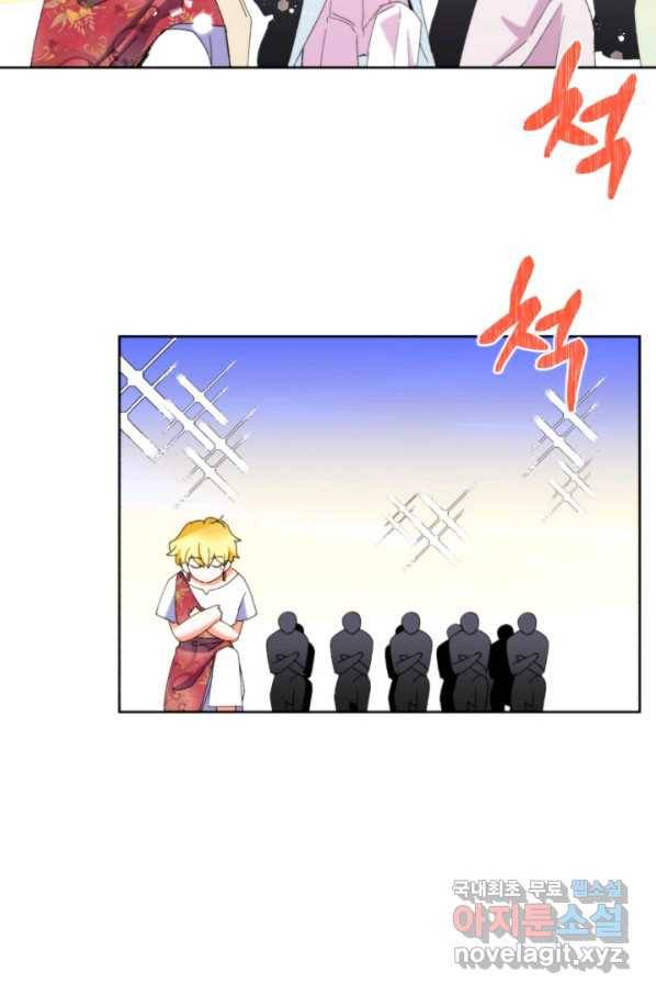 여왕님 안 돼요! 30화 10