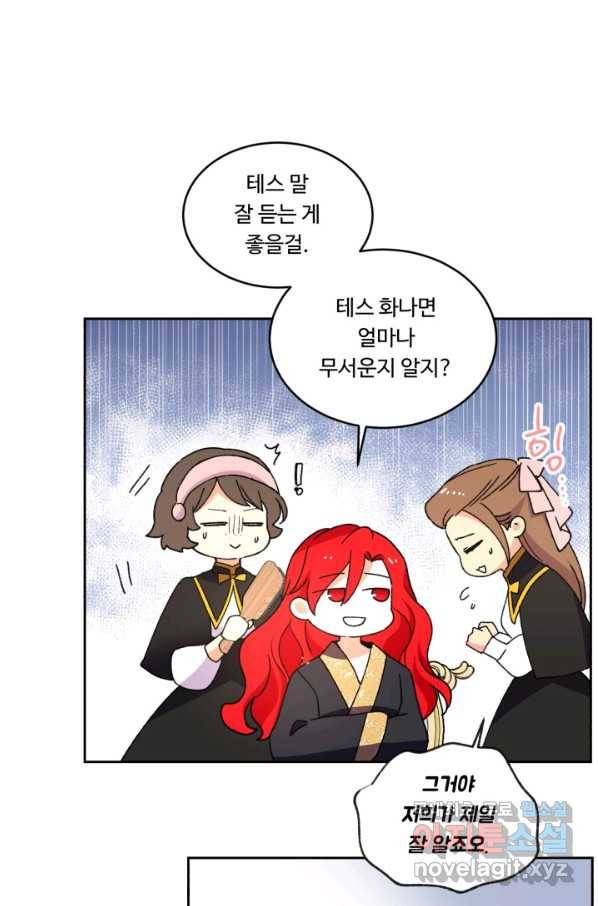여왕님 안 돼요! 30화 17