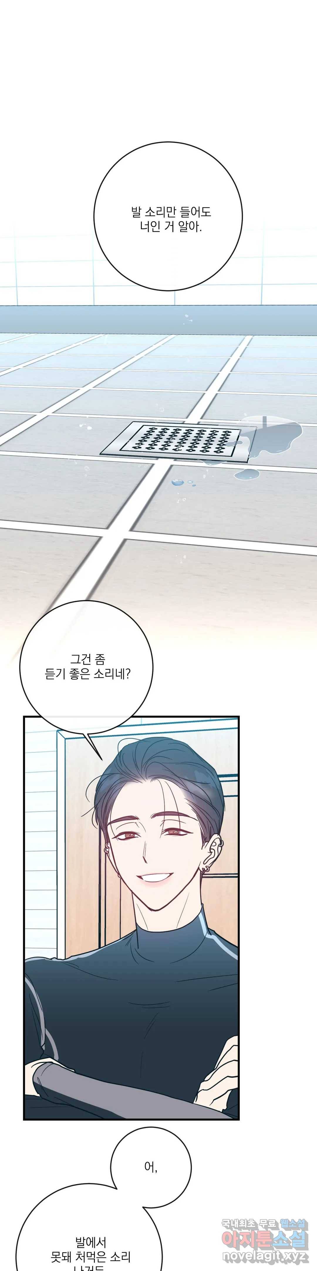 러브 인 키치 28화 1