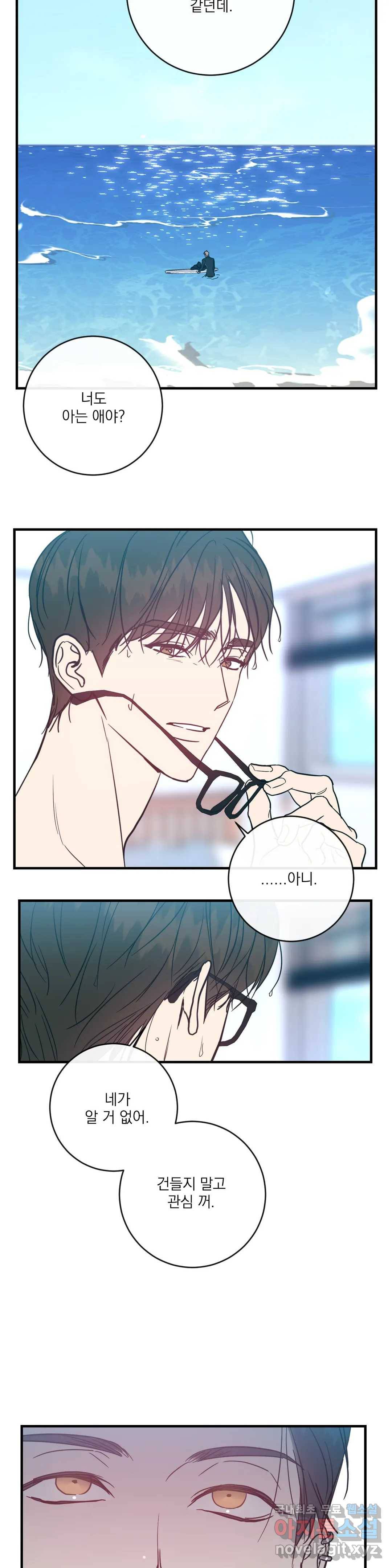 러브 인 키치 28화 3