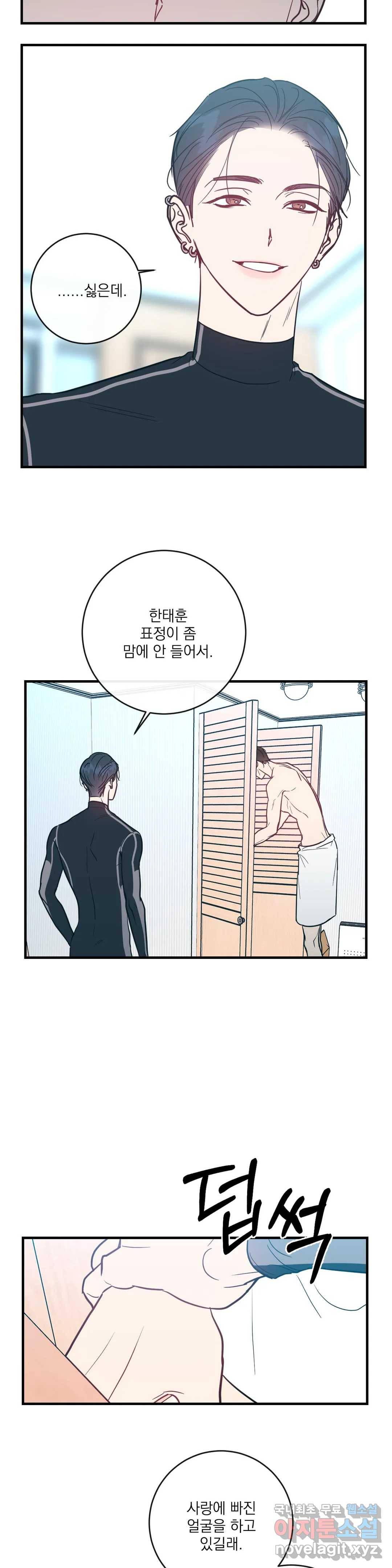 러브 인 키치 28화 4