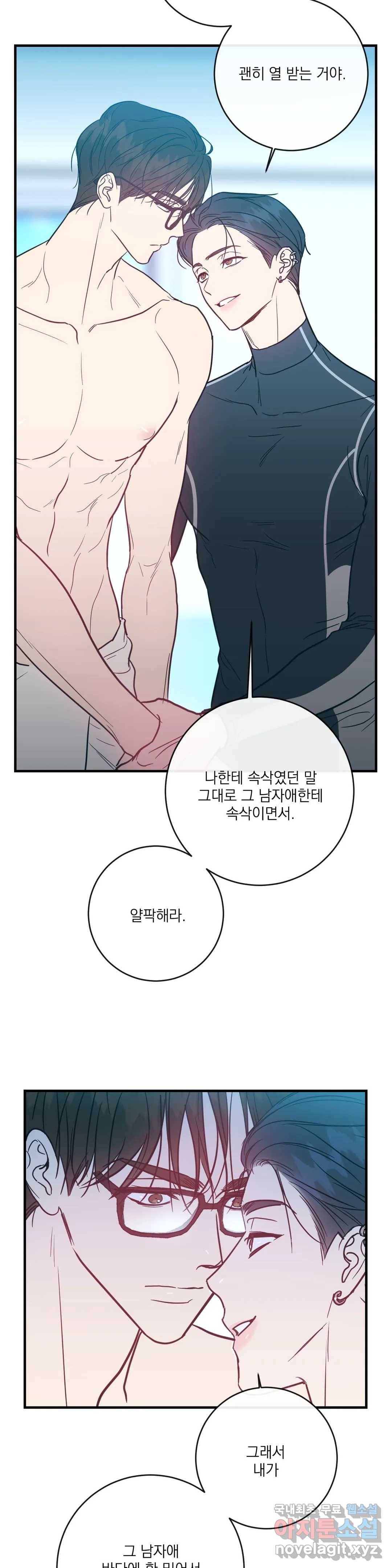 러브 인 키치 28화 5