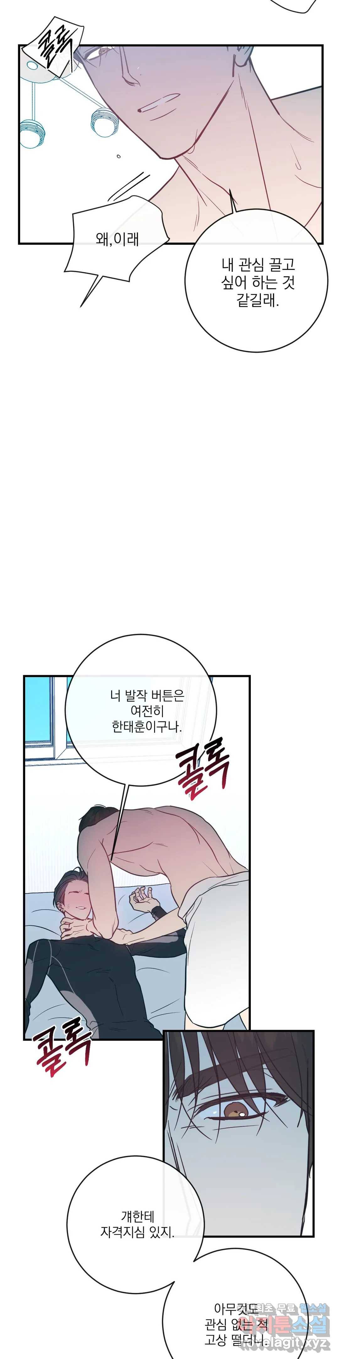 러브 인 키치 28화 7