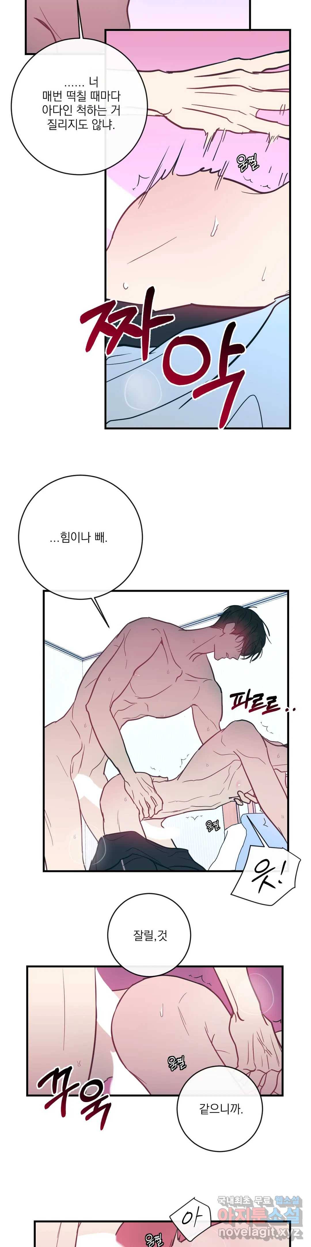 러브 인 키치 28화 13