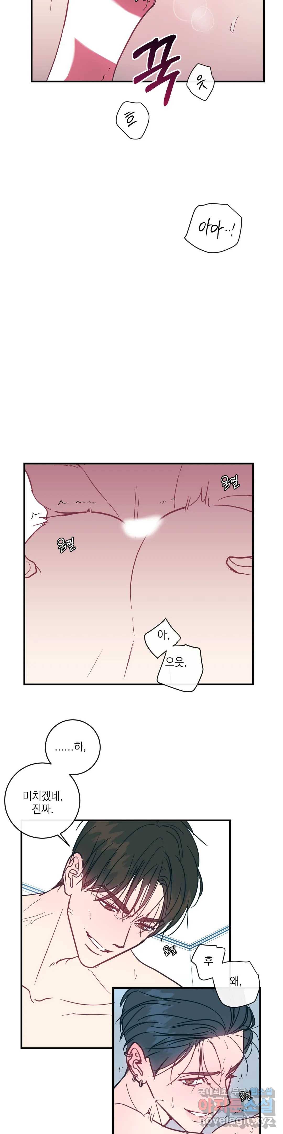 러브 인 키치 28화 14