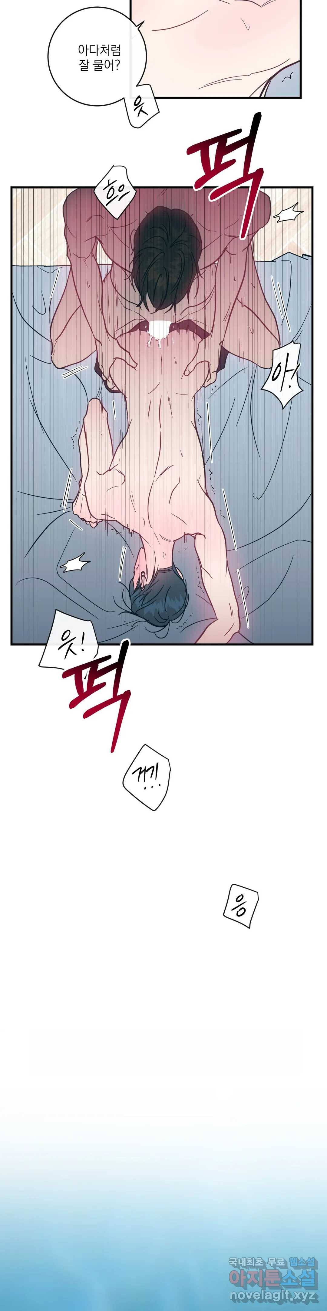 러브 인 키치 28화 15