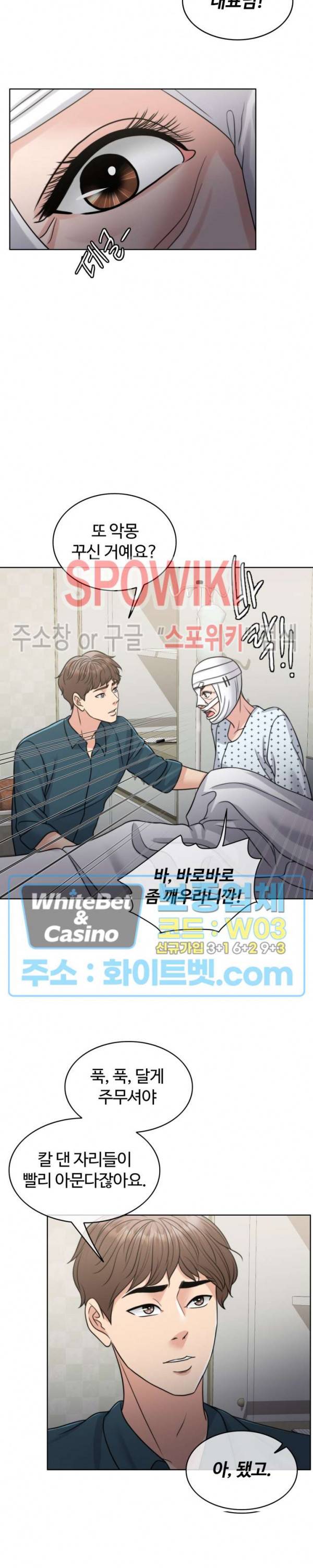 천일의 아내 시즌2 23화 4