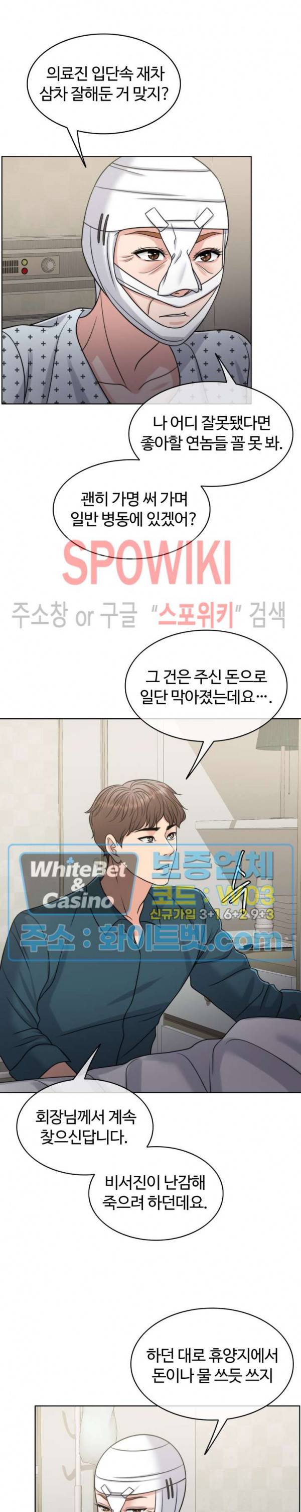 천일의 아내 시즌2 23화 5