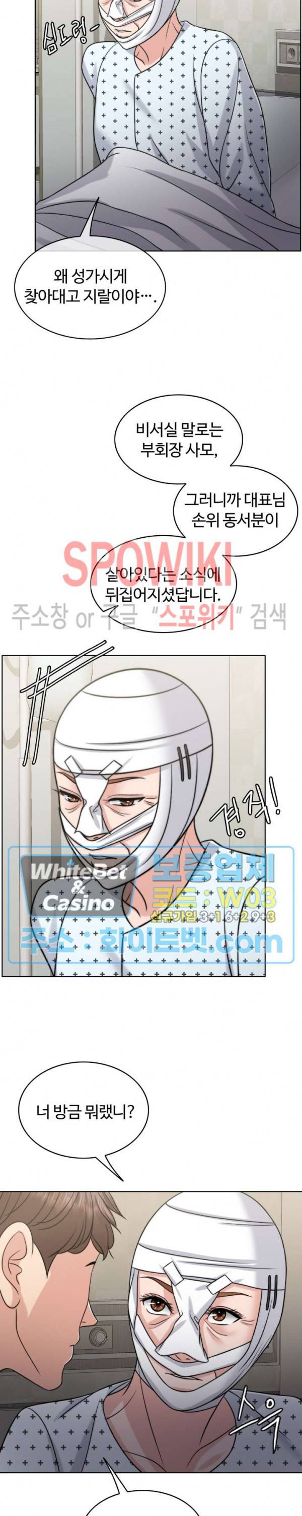 천일의 아내 시즌2 23화 6