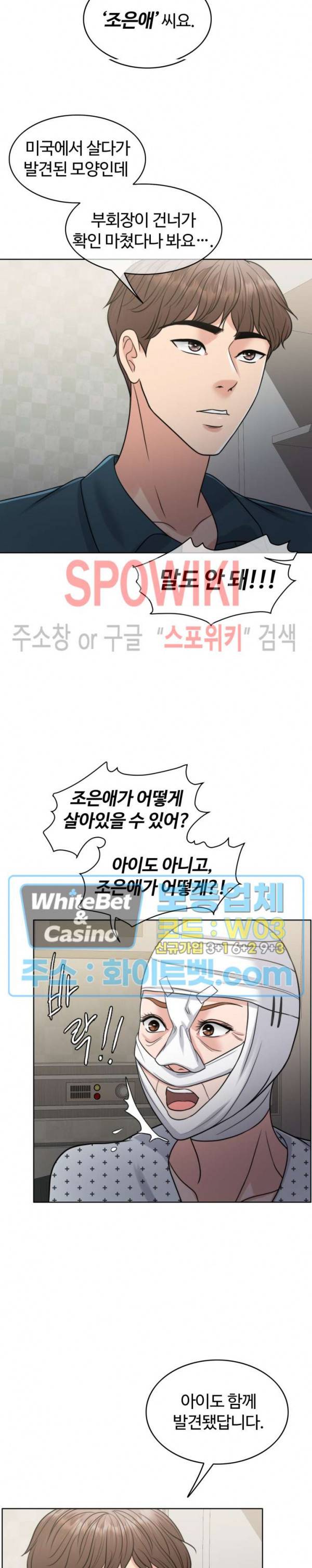 천일의 아내 시즌2 23화 7