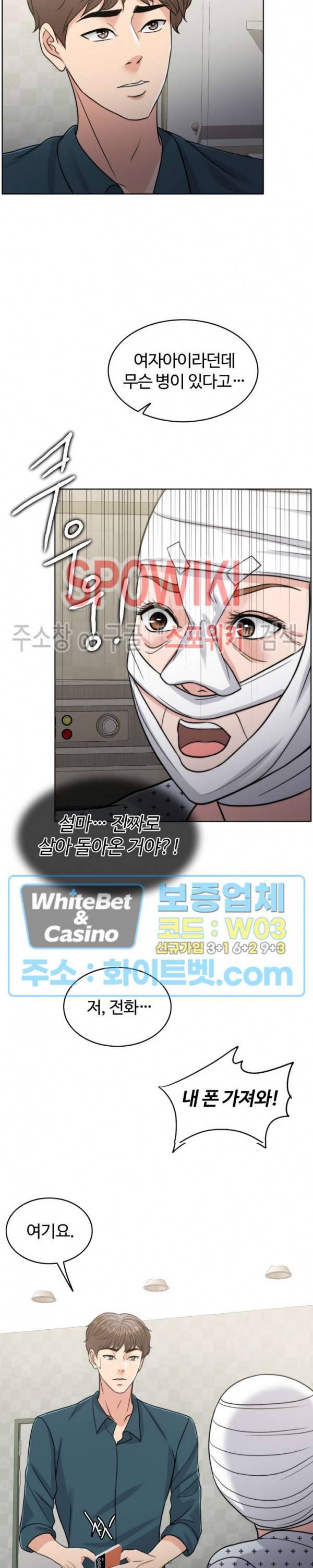 천일의 아내 시즌2 23화 8