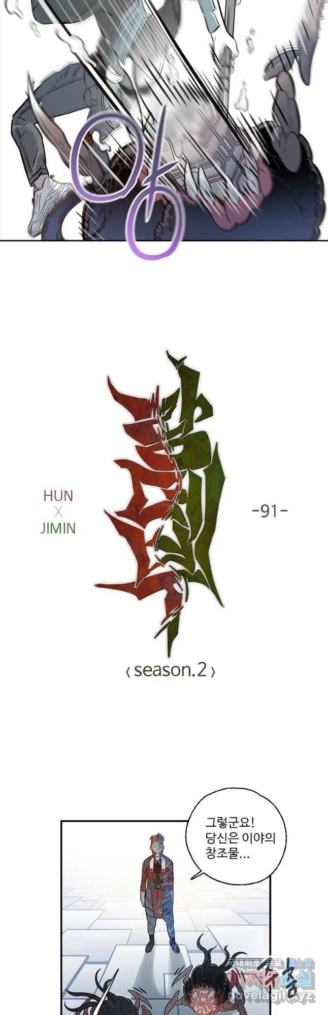 랑데부 91화 2