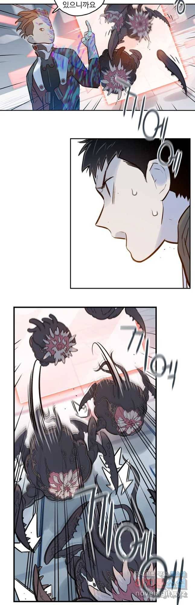 랑데부 91화 4